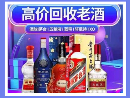 邕宁老酒回收店